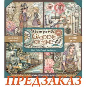 Набор бумаги односторонней для скрапбукинга Stamperia SBBSXB24 "Gardens of Time"